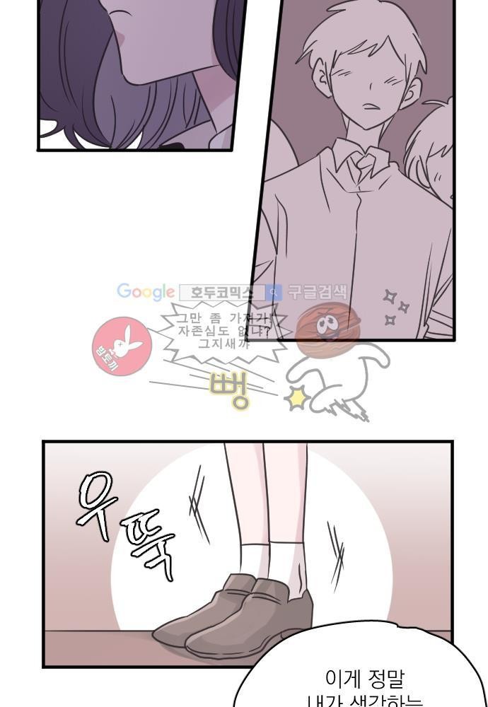 히어로 히어로님! 49화
