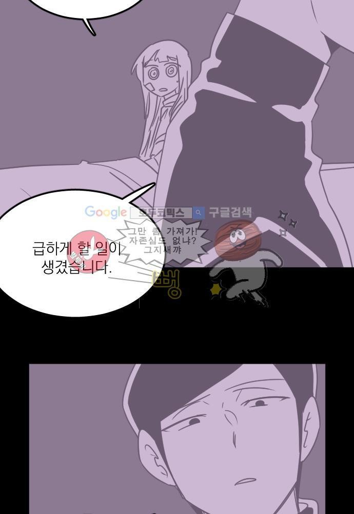 히어로 히어로님! 50화