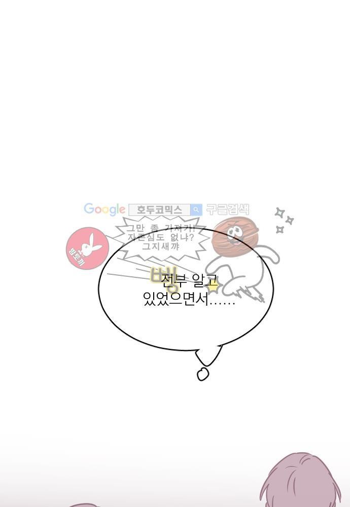 히어로 히어로님! 53화