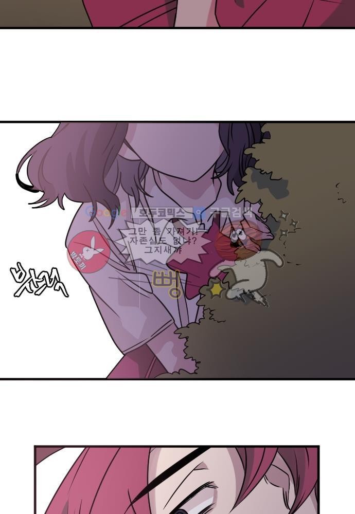 히어로 히어로님! 54화