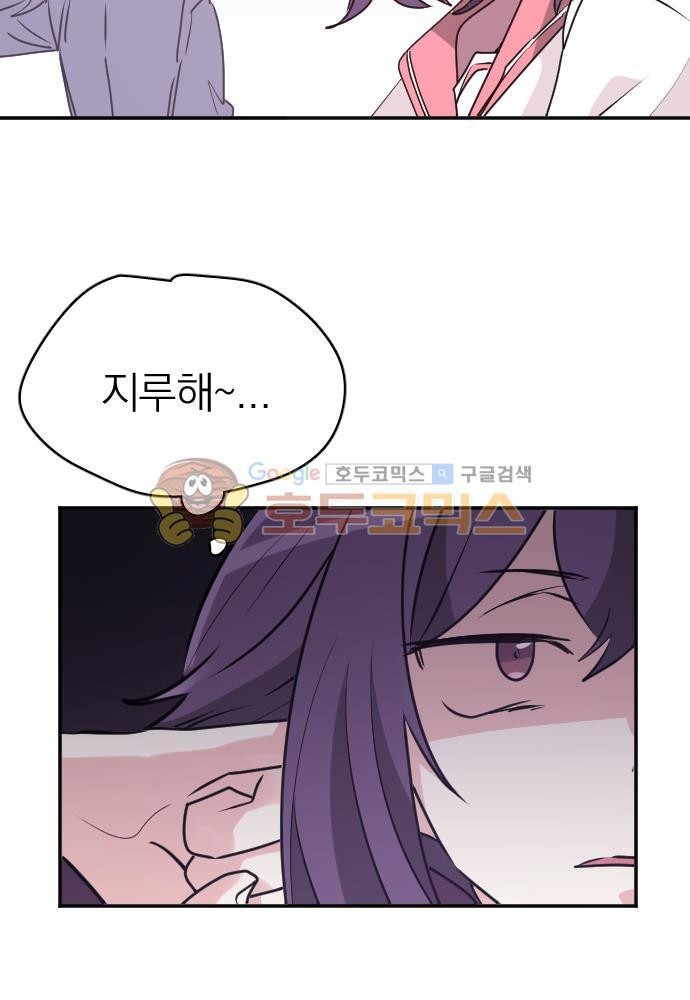 히어로, 히어로님! 68화