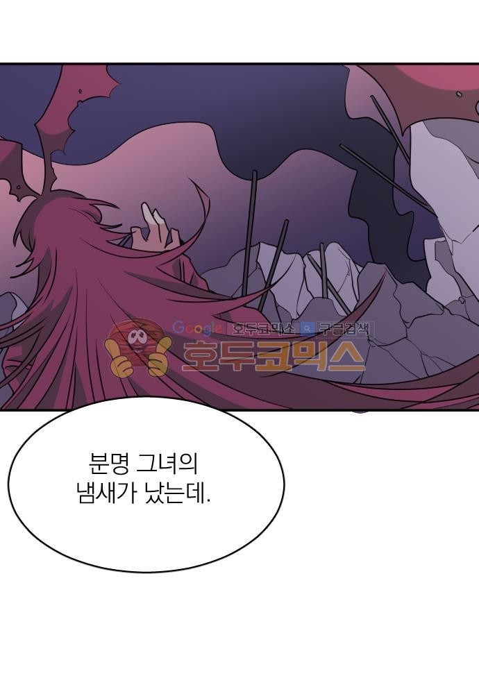 히어로, 히어로님! 69화