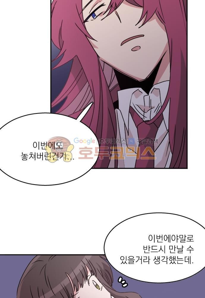 히어로, 히어로님! 70화