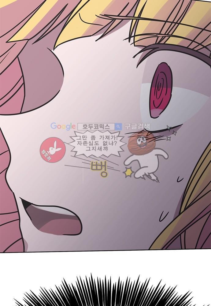 히어로 히어로님! 31화