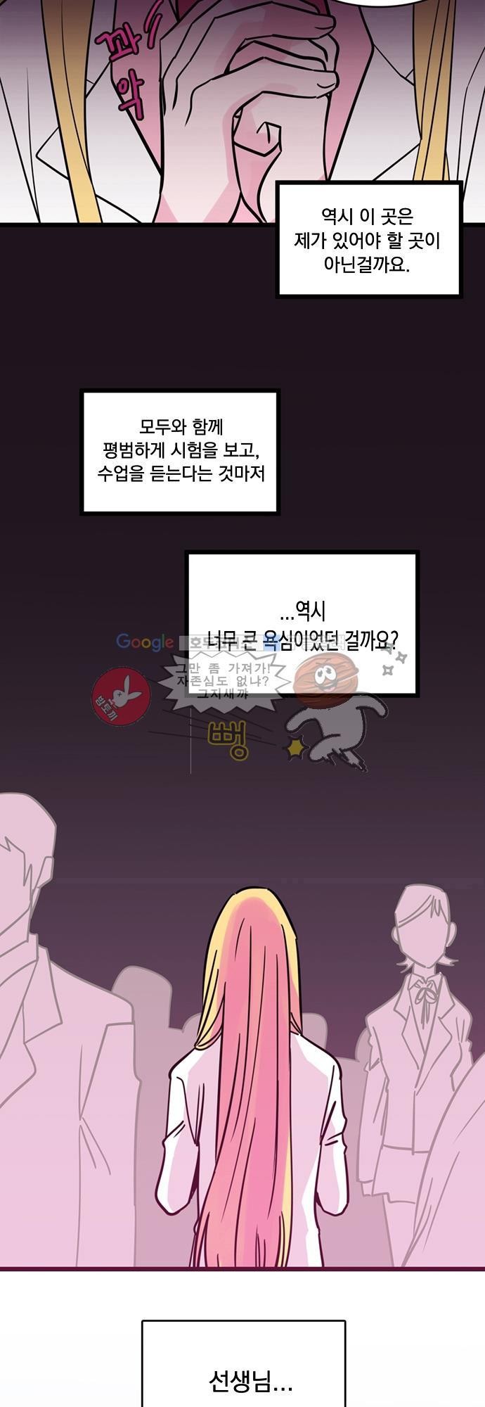 히어로 히어로님! 4화