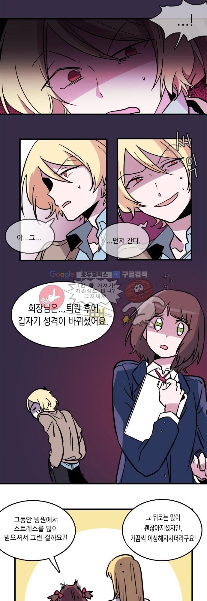 히어로 히어로님! 7화