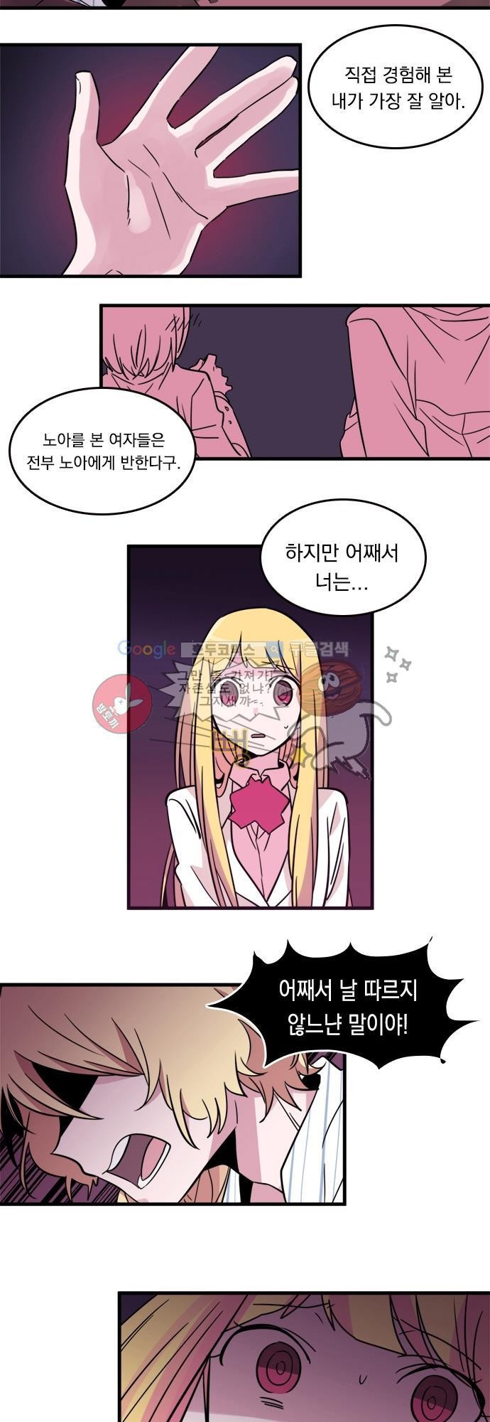 히어로 히어로님! 8화