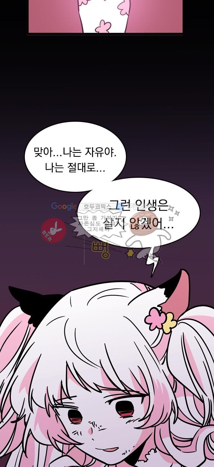 히어로 히어로님! 9화