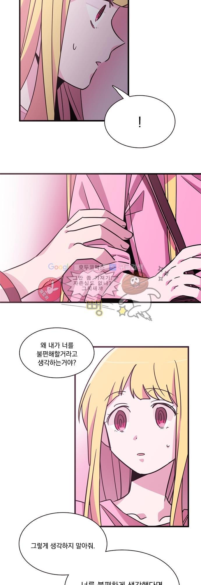 히어로 히어로님! 11화