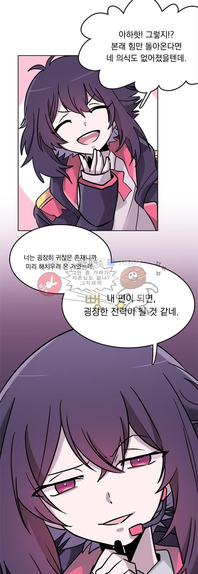 히어로 히어로님! 15화