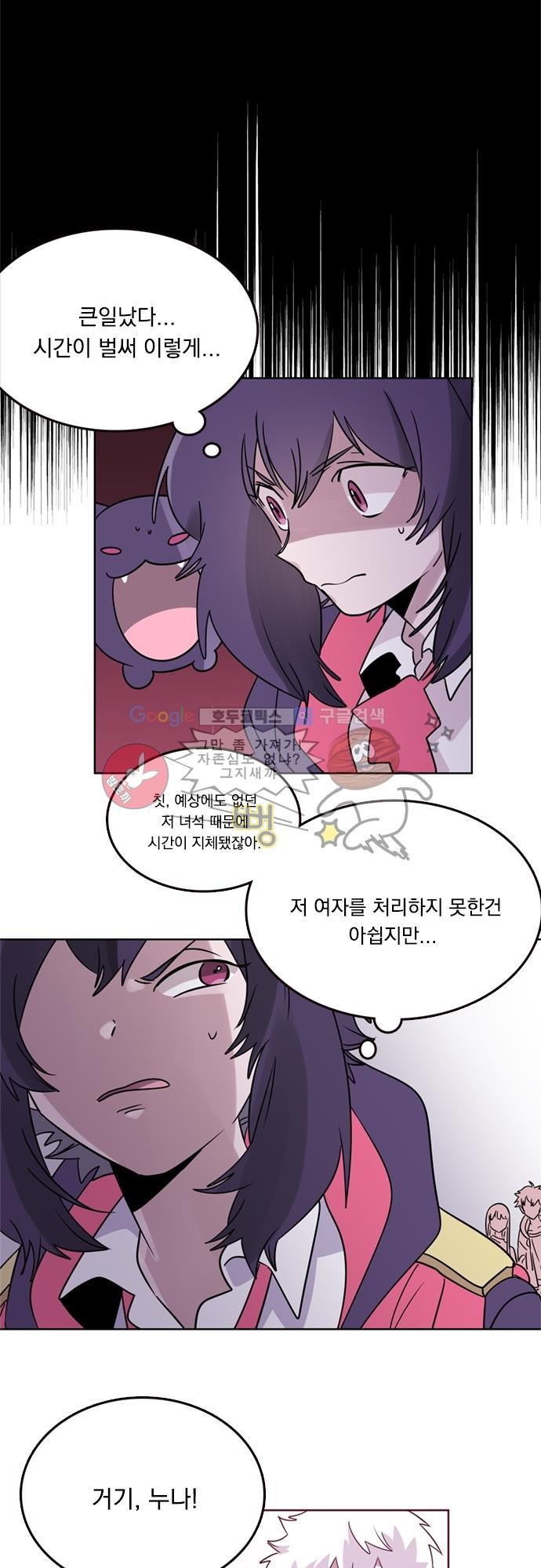 히어로 히어로님! 17화
