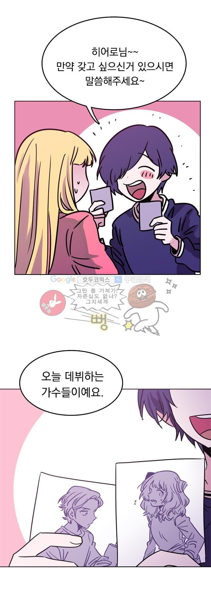히어로 히어로님! 20화