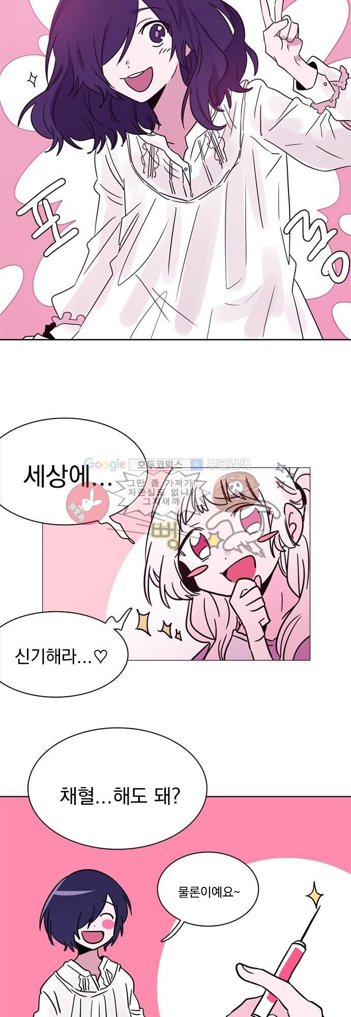히어로 히어로님! 22화
