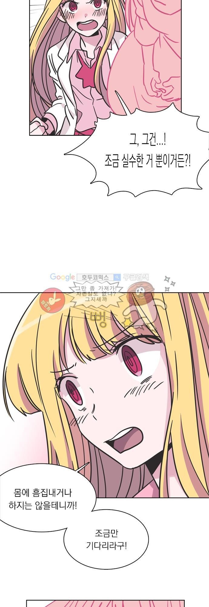 히어로 히어로님! 24화
