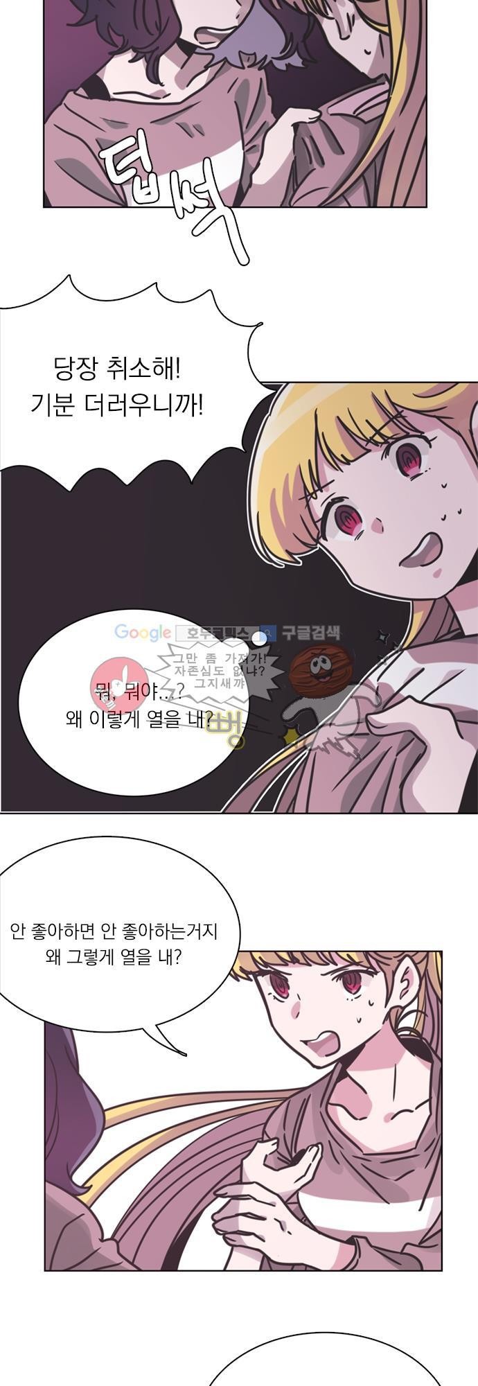 히어로 히어로님! 26화