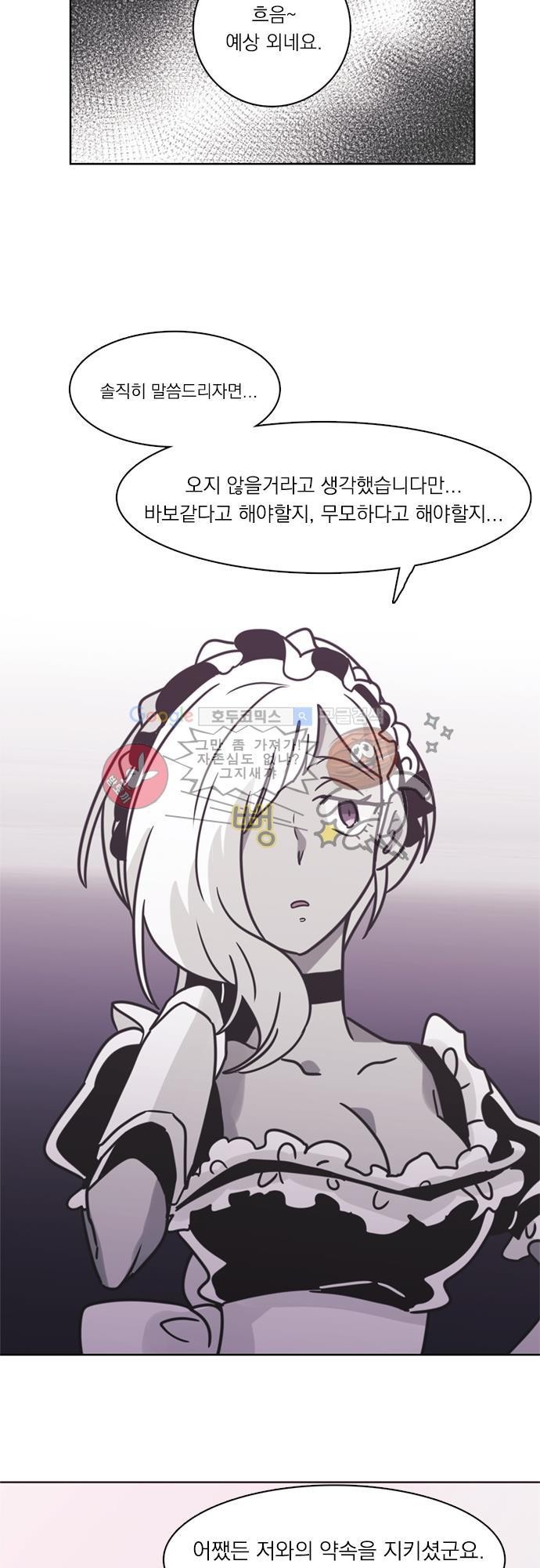 히어로 히어로님! 30화