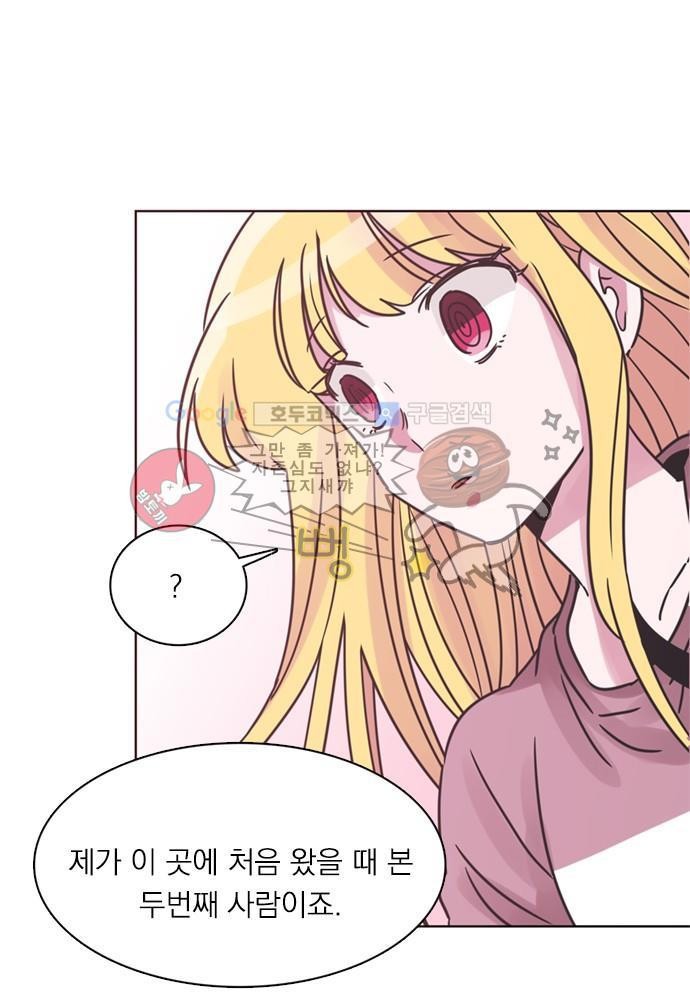 히어로 히어로님! 31화