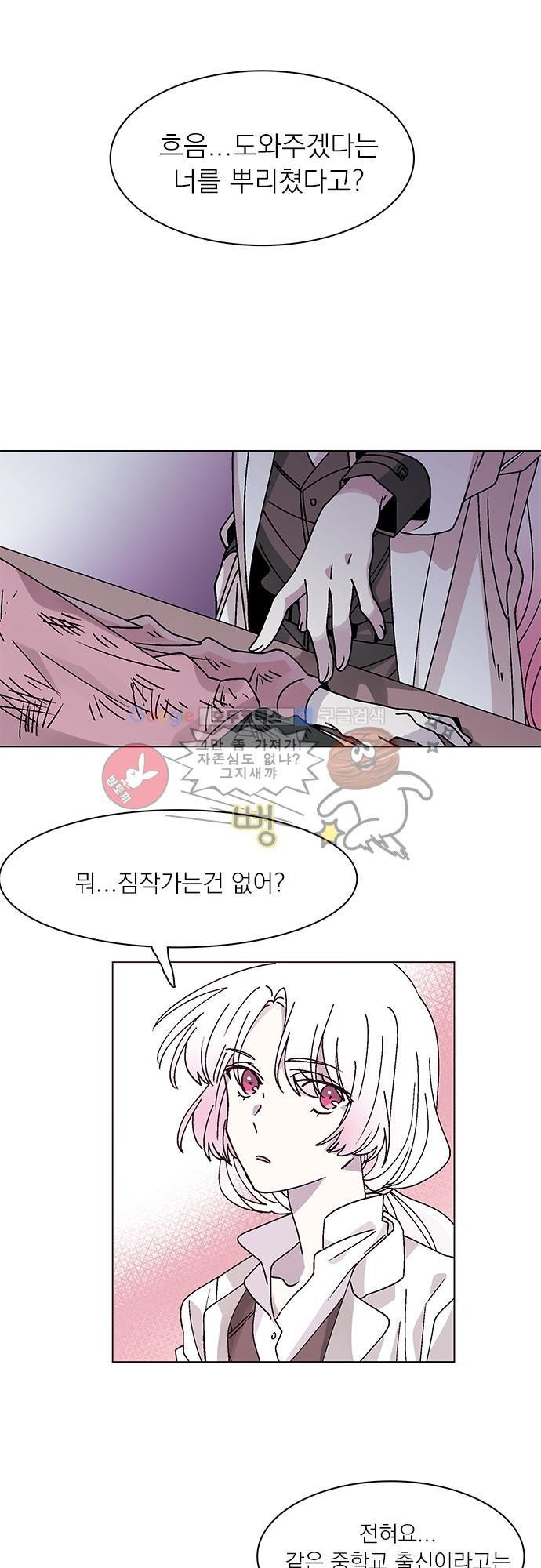 히어로 히어로님! 33화