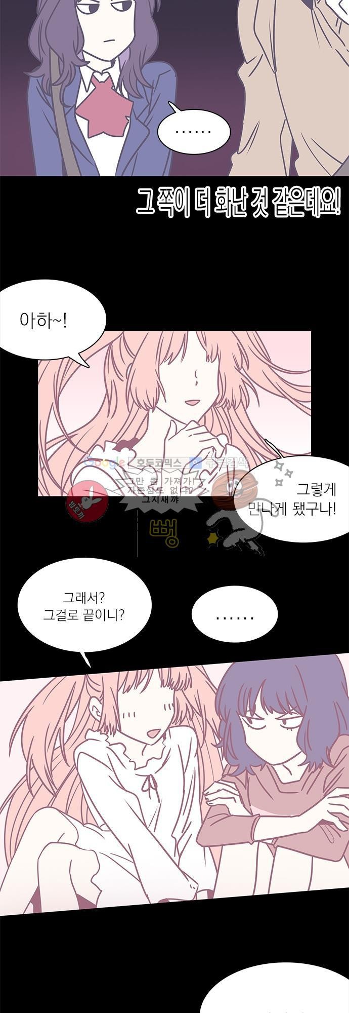 히어로 히어로님! 34화
