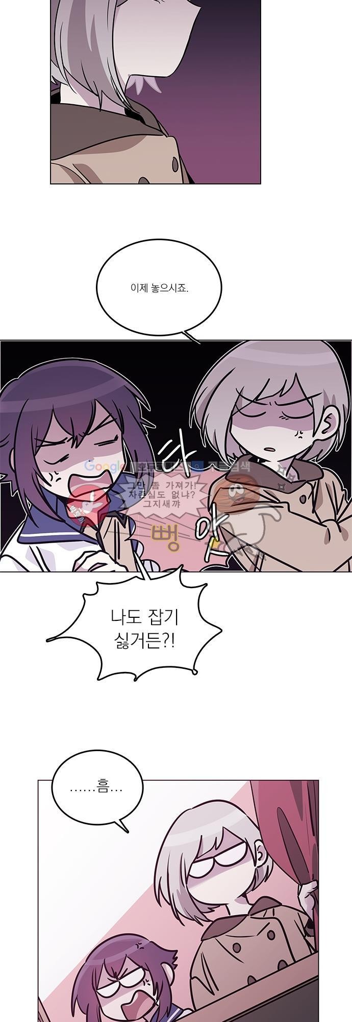 히어로 히어로님! 36화