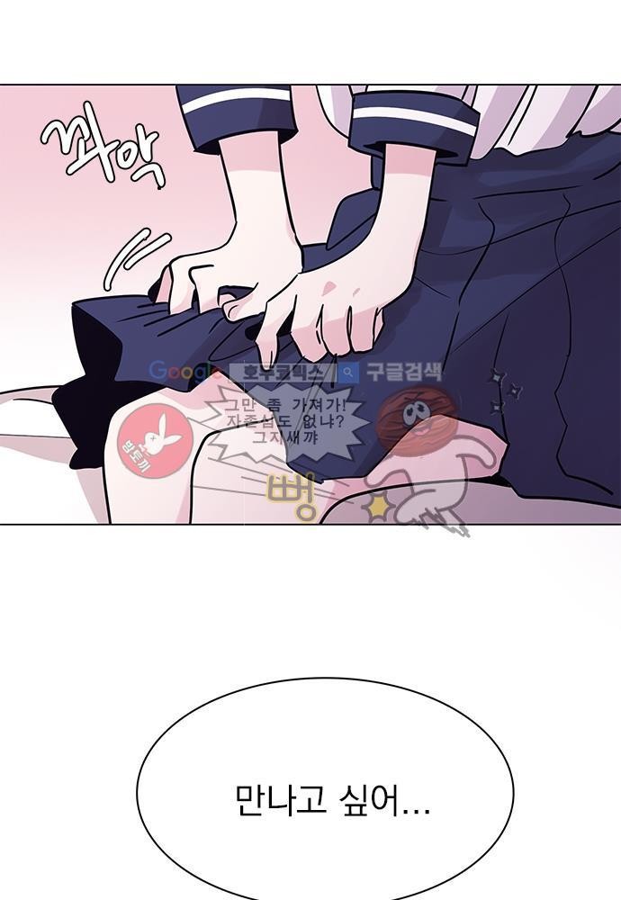 히어로 히어로님! 37화