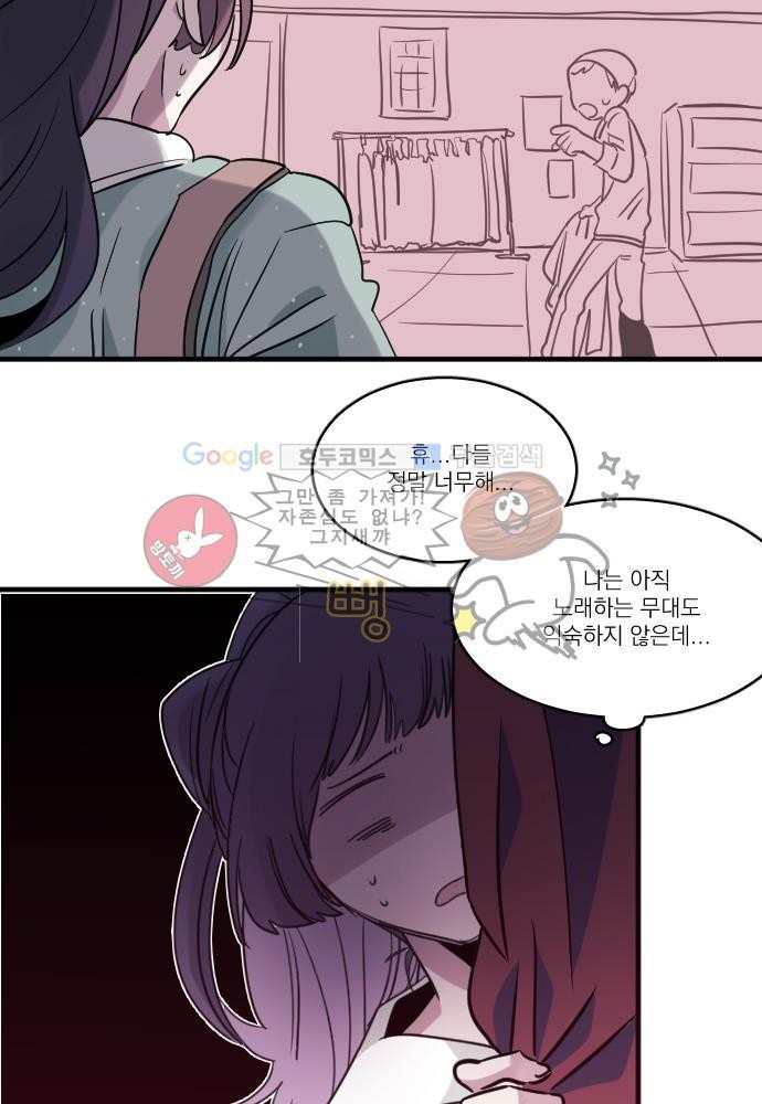 히어로 히어로님! 38화