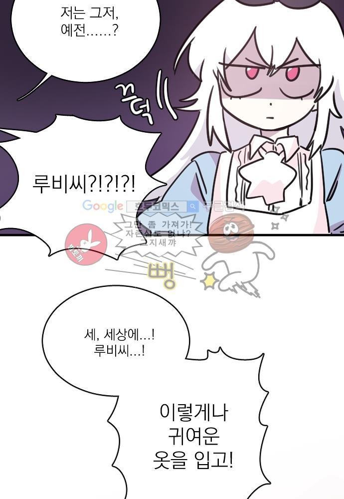 히어로 히어로님! 39화