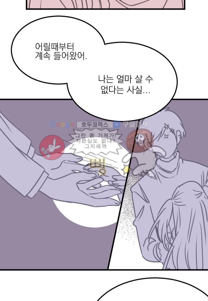 히어로 히어로님! 44화