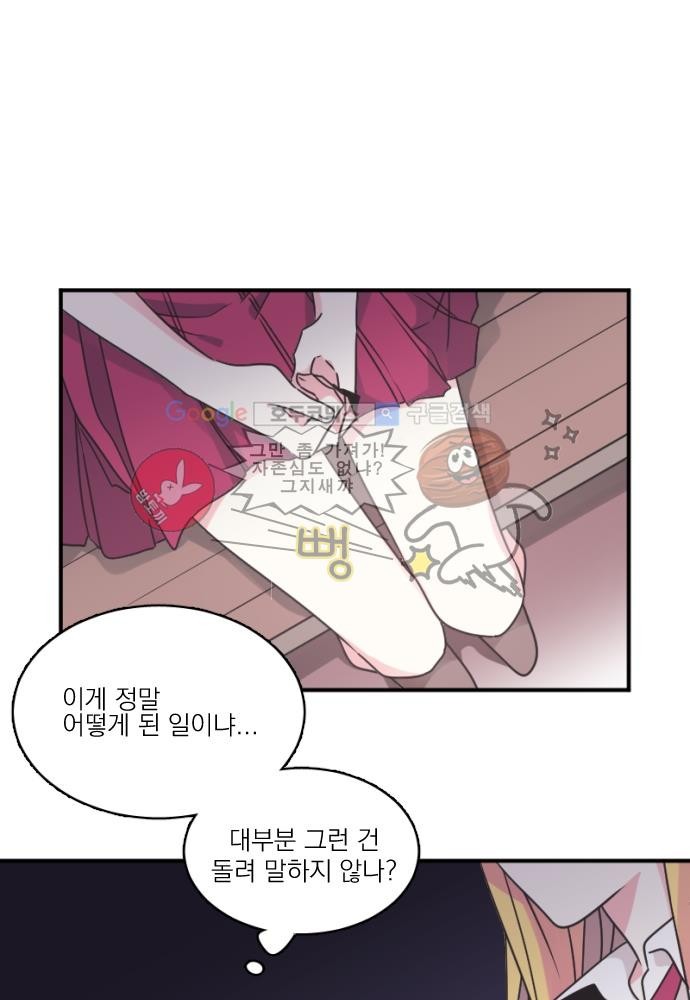 히어로 히어로님! 52화