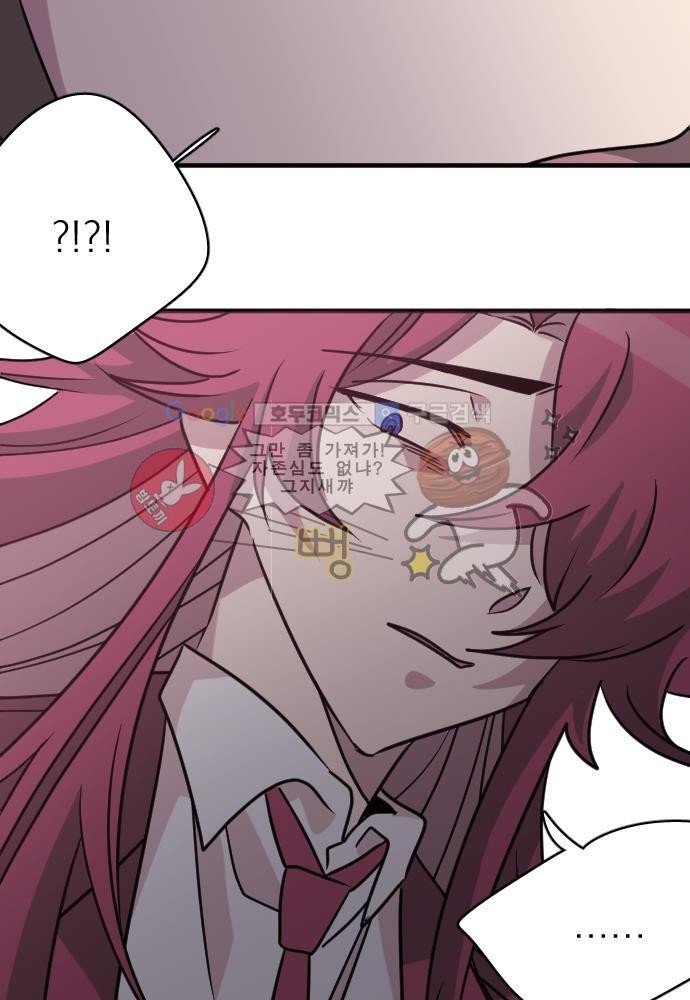 히어로 히어로님! 55화