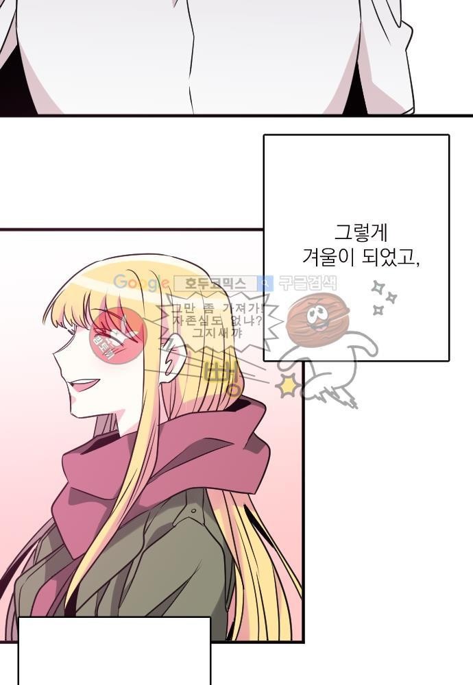 히어로 히어로님! 60화