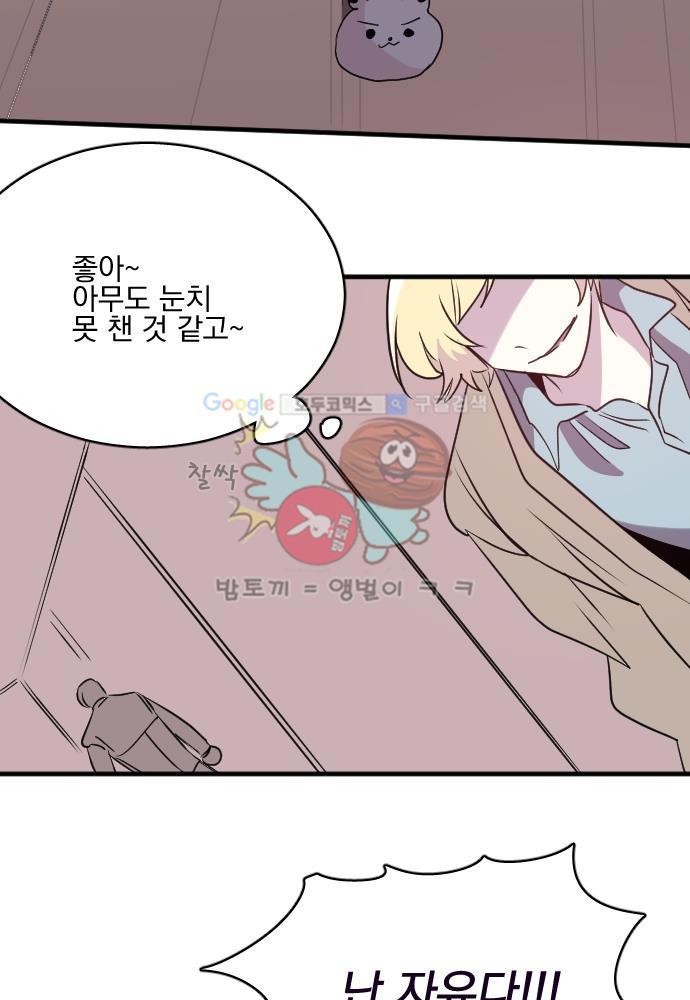 히어로, 히어로님! 62화