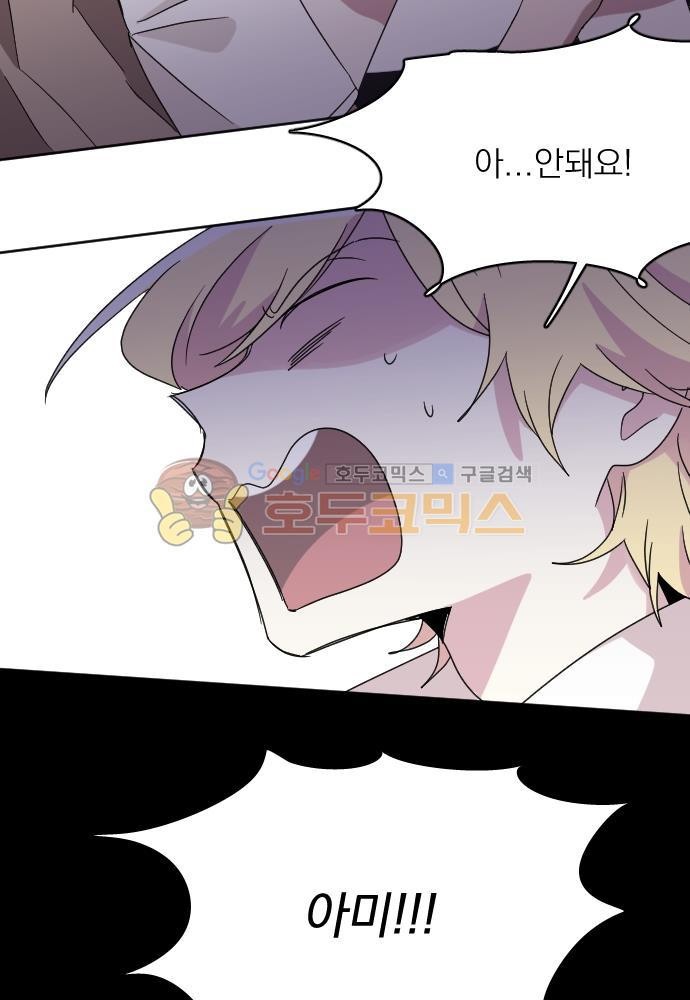 히어로, 히어로님! 65화