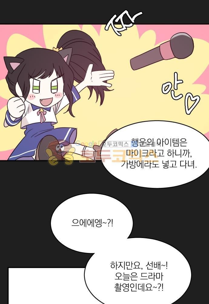 히어로, 히어로님! 67화