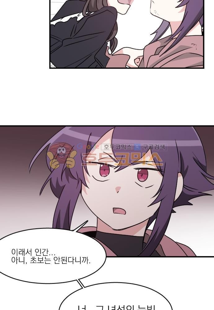 히어로, 히어로님! 72화