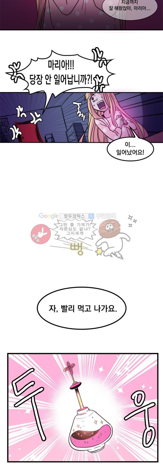 히어로 히어로님! 1화