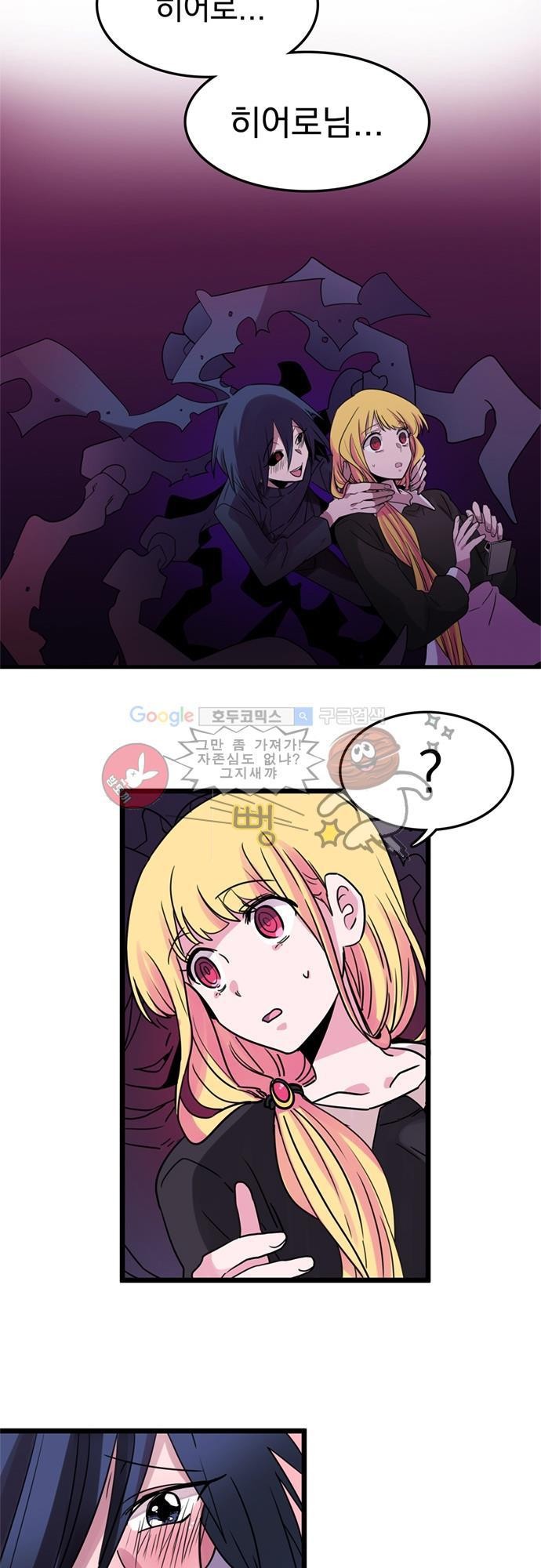 히어로 히어로님! 2화