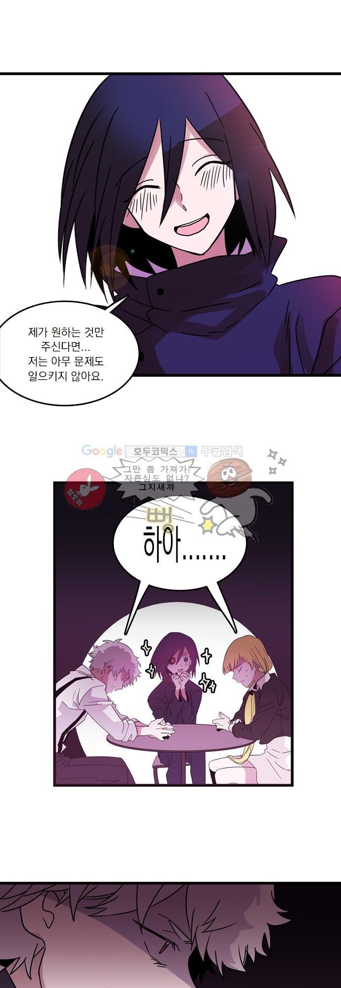 히어로 히어로님! 3화