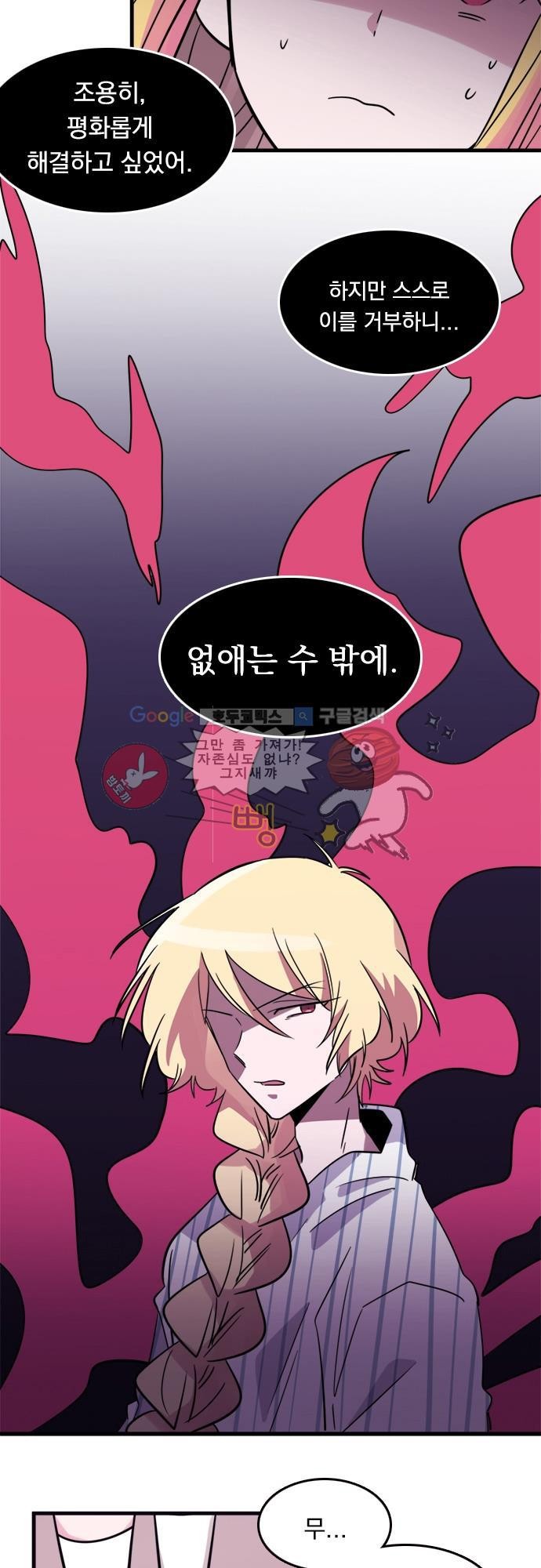 히어로 히어로님! 8화
