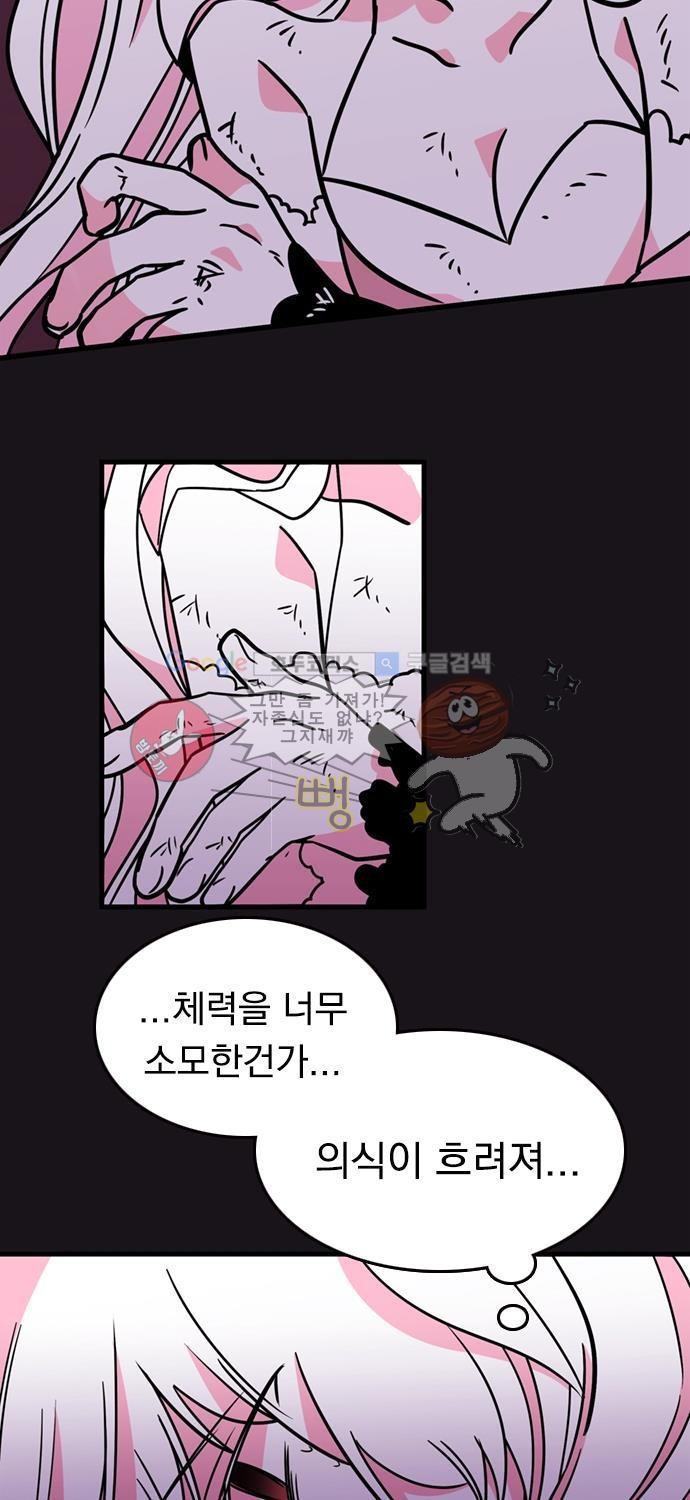 히어로 히어로님! 9화