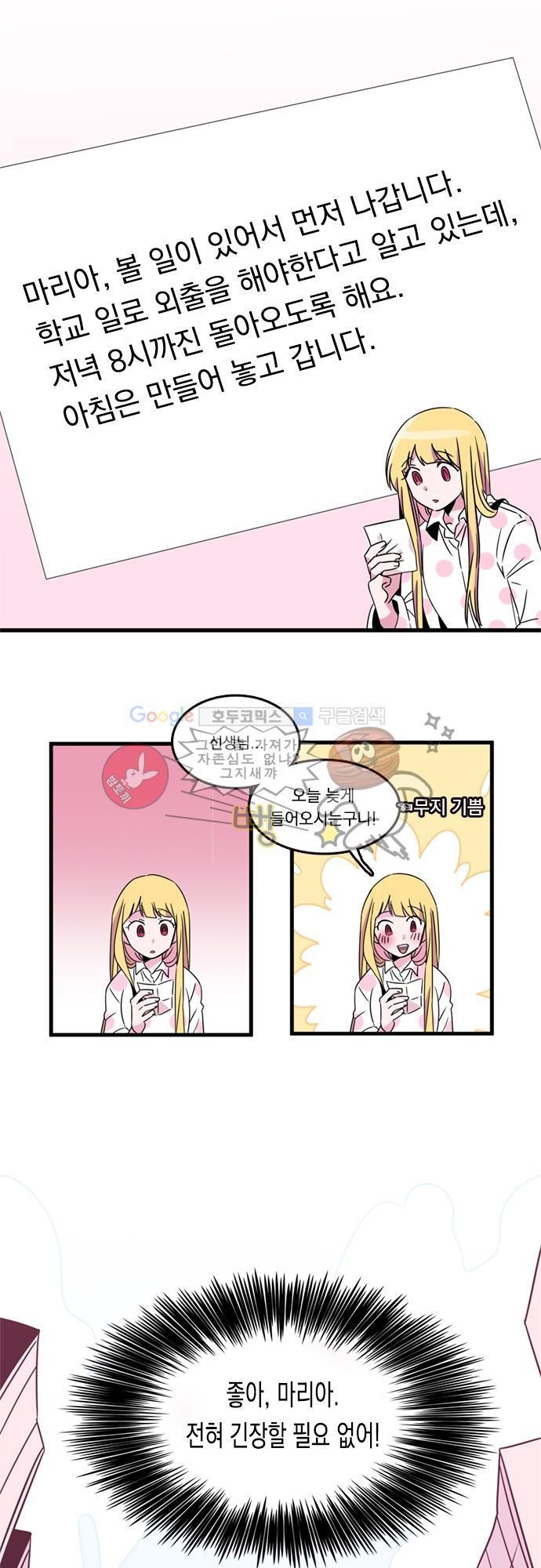 히어로 히어로님! 10화