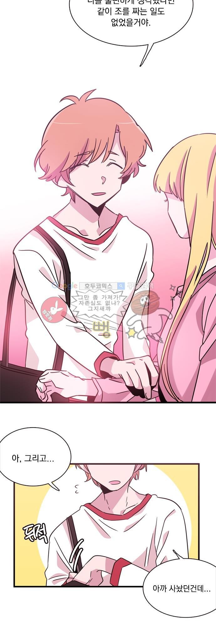 히어로 히어로님! 11화