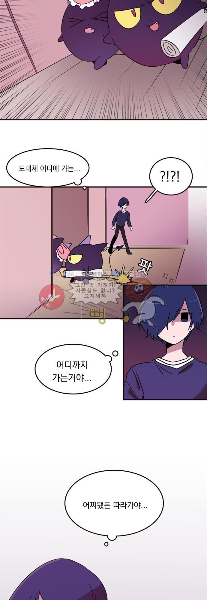 히어로 히어로님! 12화