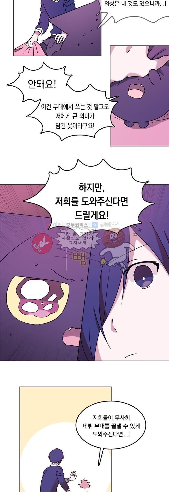히어로 히어로님! 13화