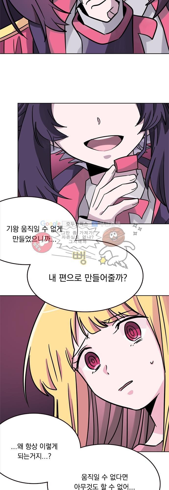 히어로 히어로님! 15화