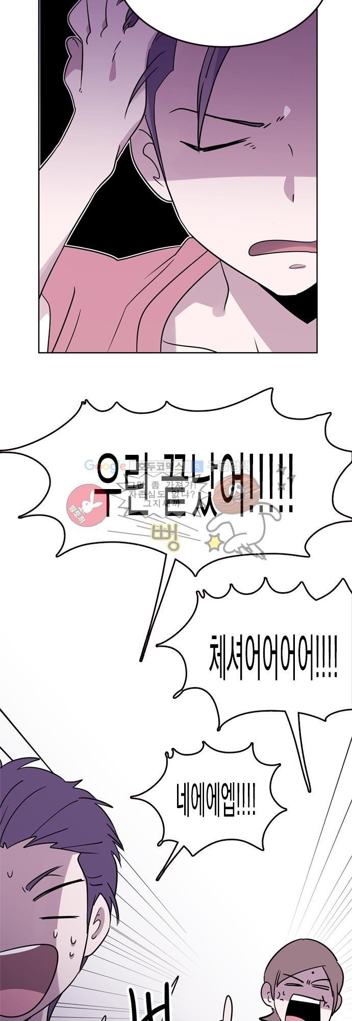 히어로 히어로님! 16화