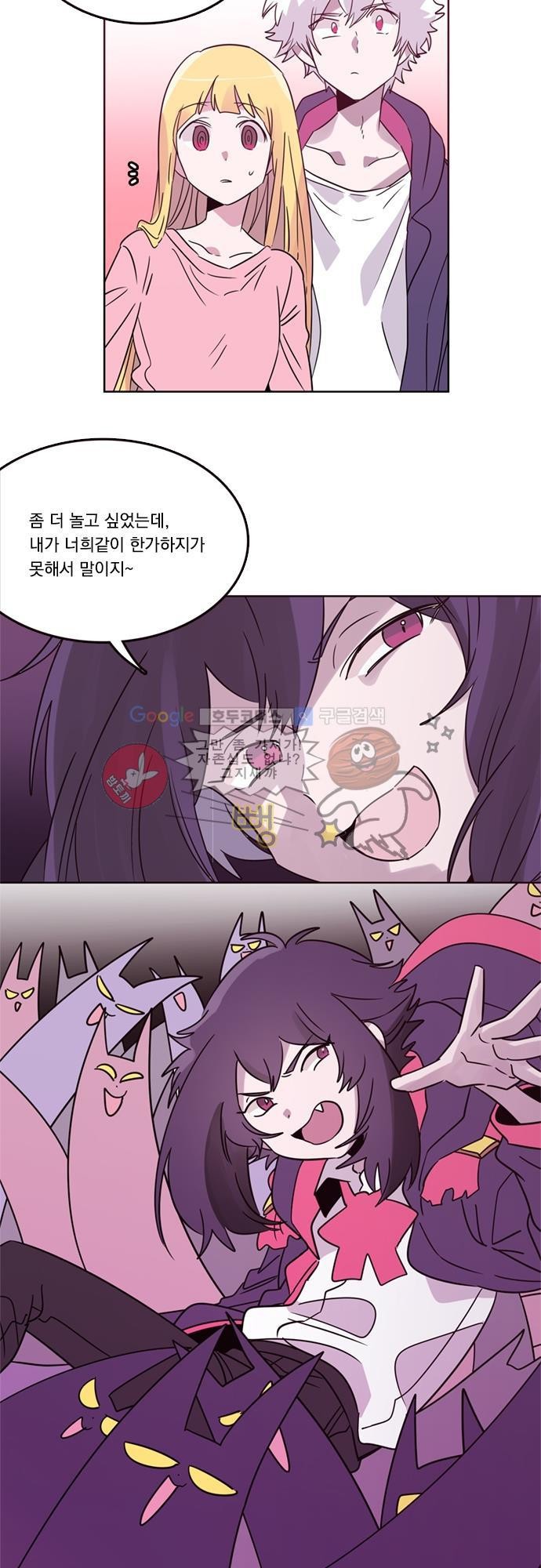 히어로 히어로님! 17화
