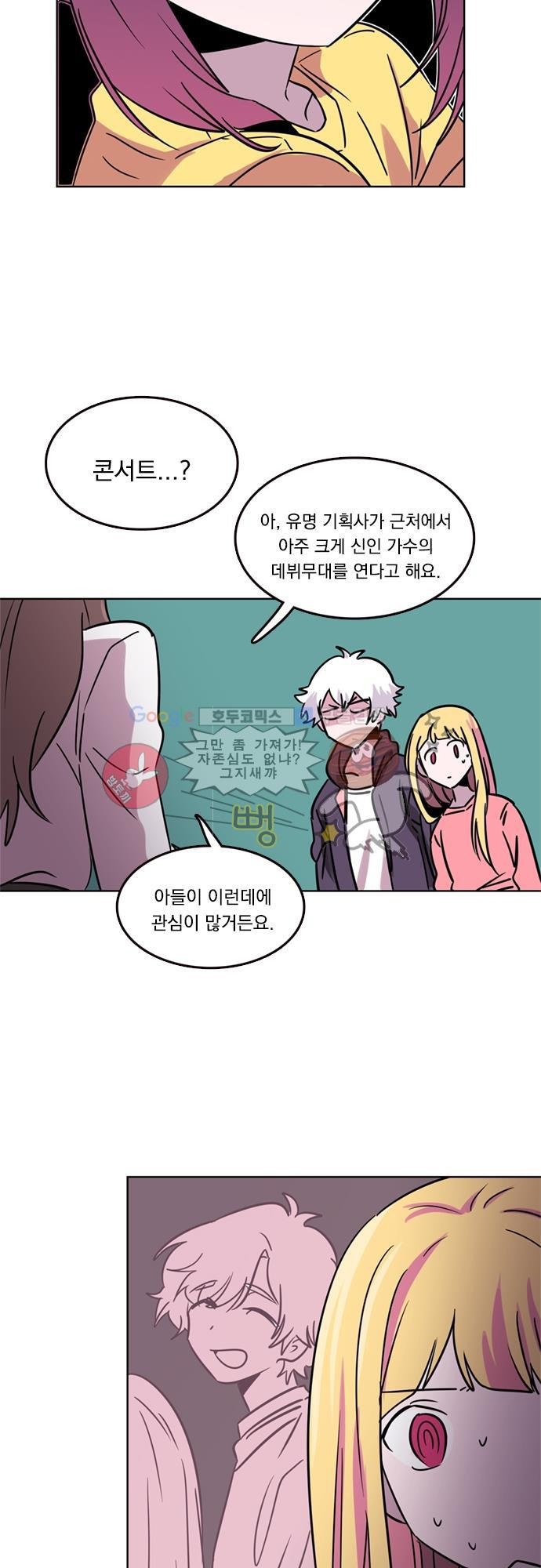 히어로 히어로님! 18화