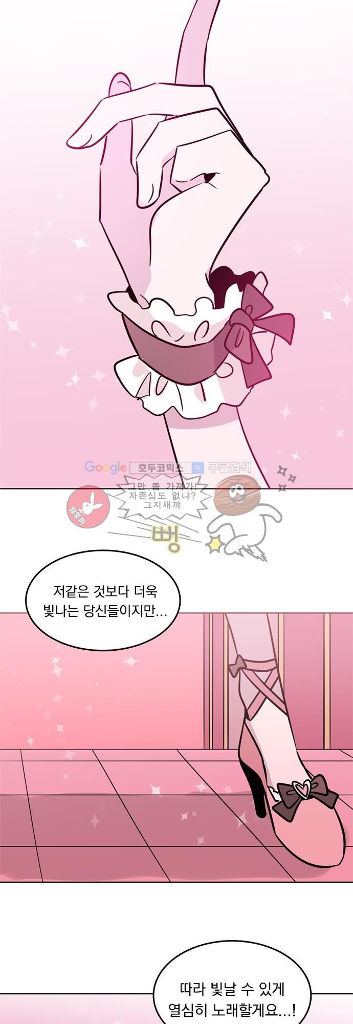 히어로 히어로님! 19화