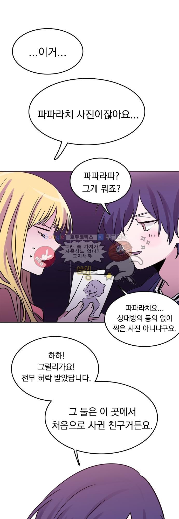 히어로 히어로님! 20화